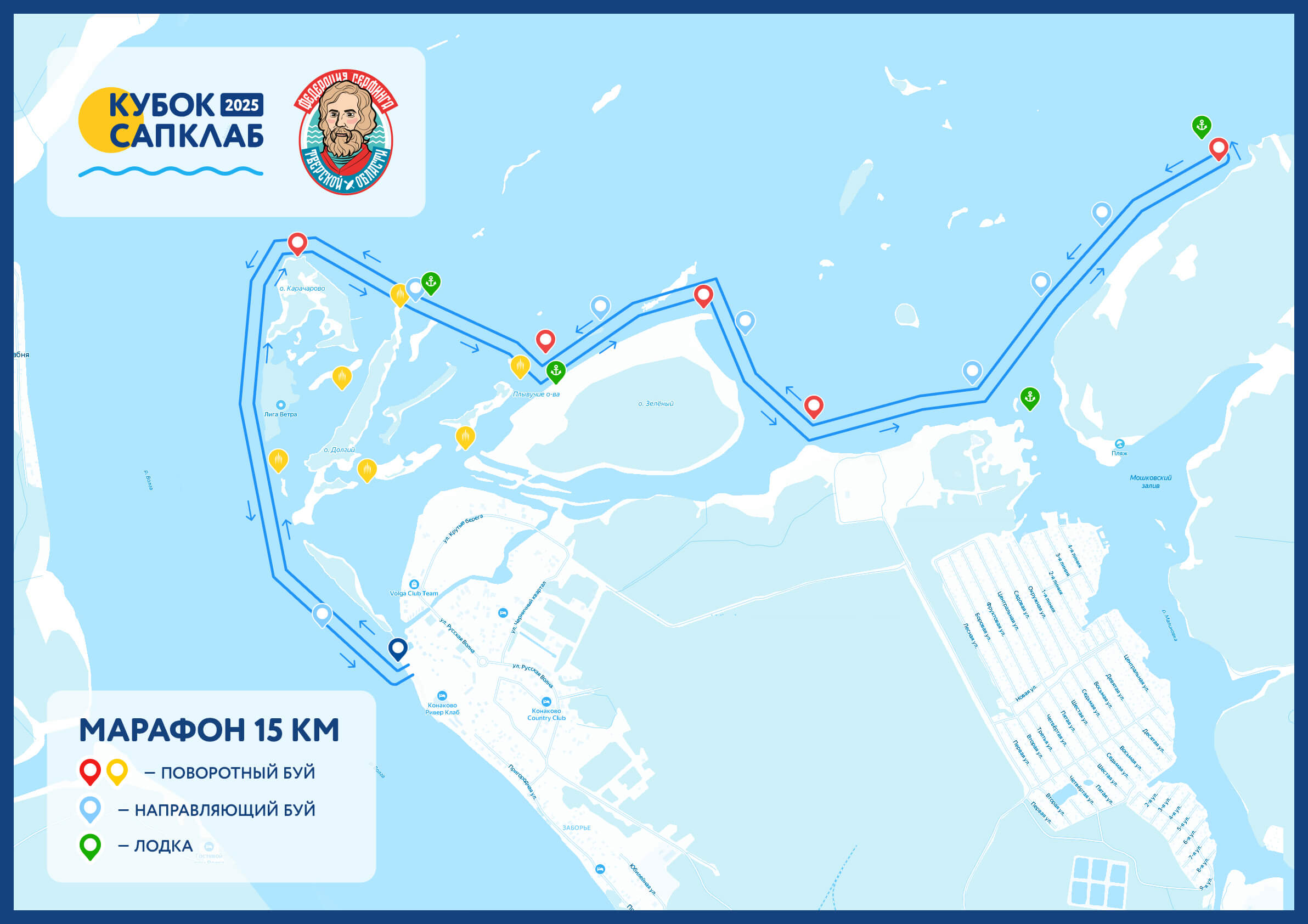The route of the Short distance is 15 km.