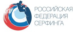 Российская федерация серфинга Российская федерация серфинга